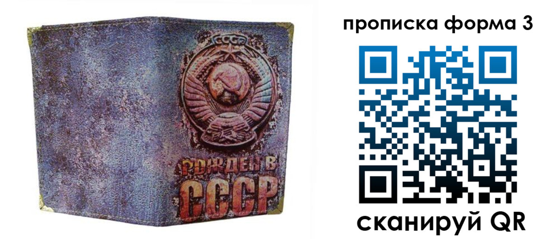 прописка от собственника в Пскове