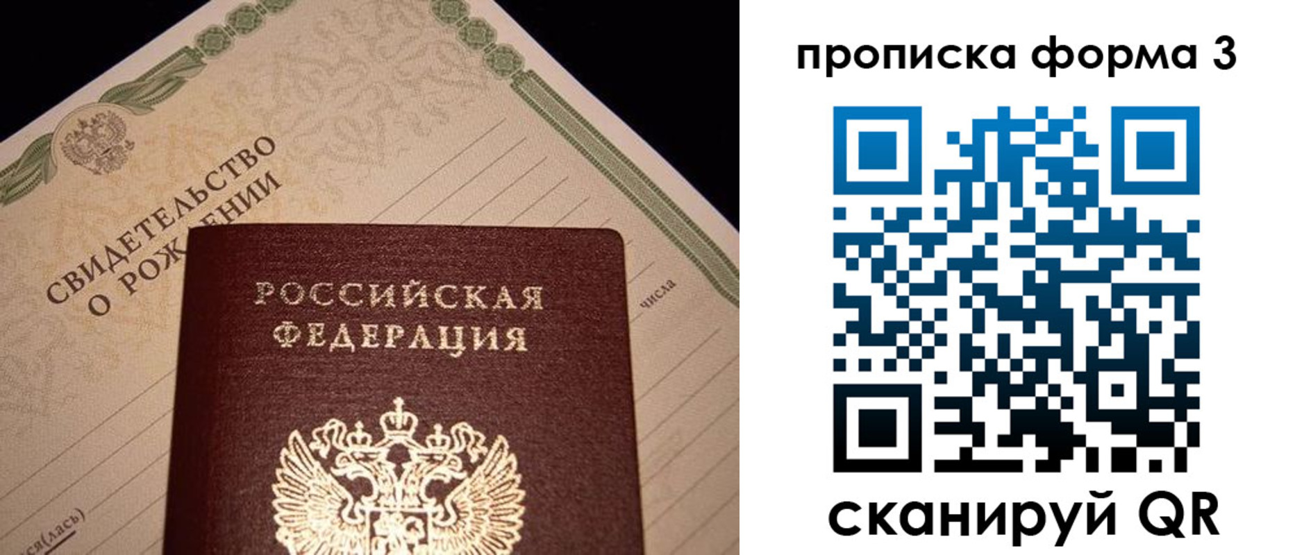 миграционный учет в Пскове