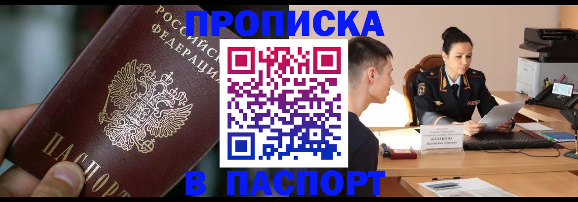 регистрация для дет. сада в Пскове