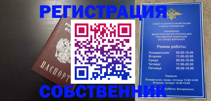 временная прописка в Пскове