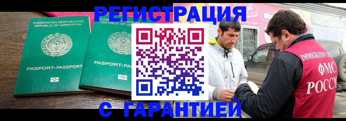 регистрация для школы в Пскове
