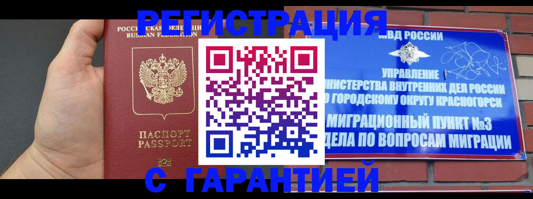 прописка иностранных граждан в Пскове